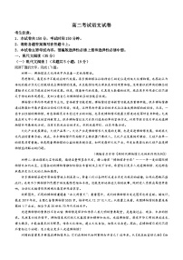 2024辽阳高二上学期1月期末考试语文含答案