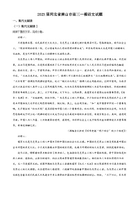 2023年河北省唐山市高三一模语文试题