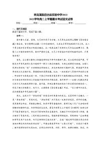 青龙满族自治县实验中学2022-2023学年高二上学期期末考试语文试卷(含答案)