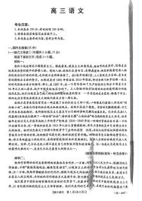 2023届广东省部分学校高三联合考试模拟预测语文试题及答案