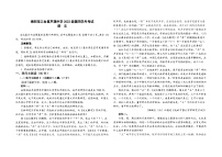 四川省绵阳市芦溪中学2023-2024学年高二上学期1月月考语文试题（Word版附解析）