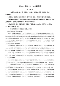 重庆市巴蜀中学2023-2024学年高二上学期期中考试语文试卷（Word版附解析）