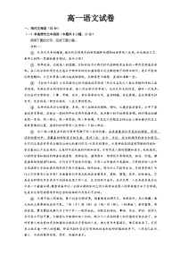 2024成都成华区某校高一上学期12月月考试题语文含解析