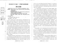 黑龙江省哈尔滨市2023-2024学年高一上学期1月期末语文试题（PDF版附答案）