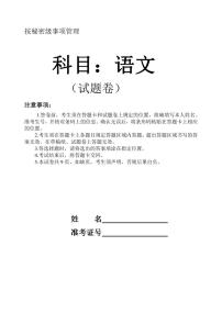 辽宁省沈阳市五校协作体2023-2024学年高二上学期期末语文试题（PDF版附解析）