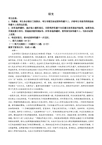 天一大联考顶尖联盟2024届高三阶段性测试(二)（老教材版）语文试题