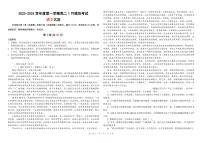 山东省威海市乳山市银滩高级中学2023-2024学年高二上学期1月月考语文试题