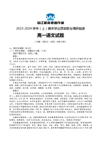 2024重庆市乌江新高考协作体高二上学期期末考试语文含答案