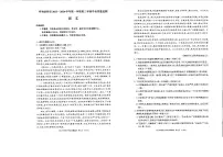 内蒙古呼和浩特市2023-2024学年高三上学期期末教学质量检测语文试题