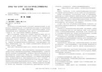 2024“BEST合作体”高一上学期期末考试语文PDF版含解析