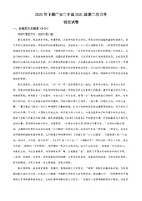 四川省广安市二中2023-2024学年高三上学期第二次月考语文试题（Word版附解析）