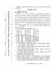 天津市和平区2023-2024学年高三上学期期末质量调查语文试卷