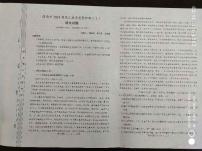 2024渭南高三上学期教学质量检测（Ⅰ）（一模）语文PDF版含答案