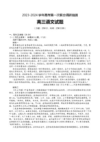 重庆市乌江新高考协作体2024届高三上学期第一次联合调研抽测（一模）语文试题（Word版附答案）