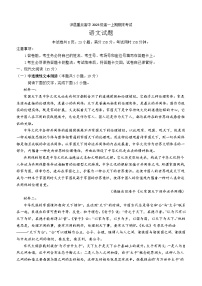 四川省泸州市泸县重点高中2023-2024学年高一上学期期末考试语文试题(含答案)