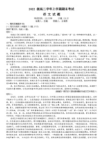 黑龙江省牡丹江市第一高级中学2023-2024学年高二上学期期末语文试题（Word版附答案）