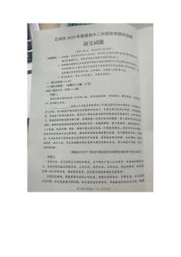 四川省达州市2023—2024学年高二上学期期末统考语文试卷