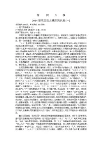 湖北省黄冈市2024届高三模拟测试卷（一）（黄冈八模）语文试题（Word版附解析）