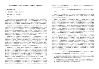 江西省宜春市宜丰县2023-2024学年高二上学期1月月考语文试题（含答案）