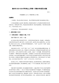 山东省德州市2023-2024学年高三上学期1月期末考试语文试题（含答案）