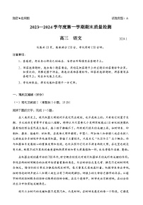 广东省深圳市罗湖区2023-2024学年高三上学期期末考试语文试题