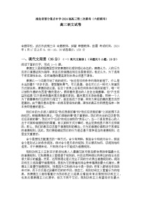 2024湖北省部分重点中学高三第二次联考（六校联考）语文试卷含答案