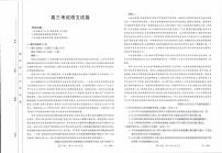 2024辽宁省县级重点高中协作体高三上学期末考试语文PDF版含答案