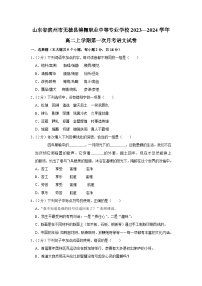 山东省滨州市无棣县博翱职业中等专业学校2023—2024学年高二上学期第一次月考语文试卷