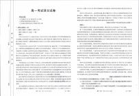 2024辽宁省县级重点高中协作体高一上学期期末考试语文PDF版含答案