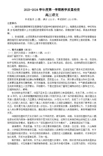 广东省东莞市2023-2024学年高三语文上学期1月期末教学质量检查试题（Word版附答案）