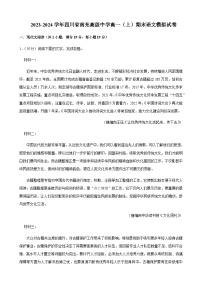 2023-2024学年四川省南充市高级中学高一上学期期末语文模拟试卷含答案