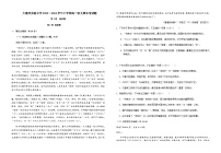 2023-2024学年云南省大理白族自治州实验中学高一上学期期末考试语文试题含答案