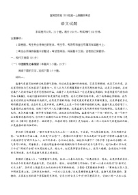 2023-2024学年四川省宜宾市第四中学校高一上学期1月期末语文试题含答案