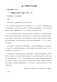 2023-2024学年云南省宣威市第六中学高一上学期10月月考语文试题含答案