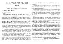 2023-2024学年河北省邯郸市磁县第一中学高一上学期六调考试语文试卷含答案