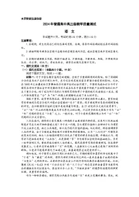 广东省汕尾市2023-2024学年高三上学期1月期末语文试题（Word版附解析）