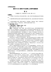 广东省肇庆市2024届高三上学期第二次教学质量检测语文试题（Word版附解析）