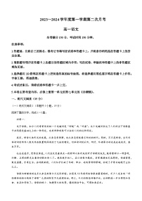 2023-2024学年甘肃省武威市天祝藏族自治县高一上学期12月月考语文试题含答案