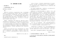 2023-2024学年河南省郑州市第四高级中学高一上学期12月月考语文试题含答案