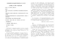 2023-2024学年吉林省长春市外国语学校高一上学期12月月考语文试题含答案