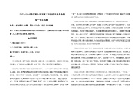 2023-2024学年山东省济宁市微山县第二中学高一上学期12月月考语文试题含答案