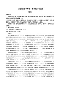 2023-2024学年陕西省安康市高新中学高一上学期12月月考语文试题含答案