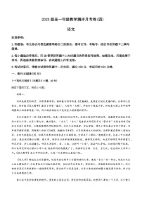 2023-2024学年云南省昆明市云南师大附中高一上学期12月月考语文试题含答案