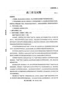 山东省滨州市2023-2024学年高三上学期期末语文试题（PDF版附答案）