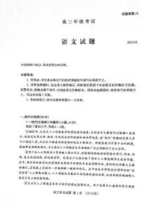 山东省泰安市2024届高三上学期期末考试语文