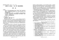 云南省昆明市2024届高三上学期1月“三诊一模”摸底诊断测试（期末）语文试卷（PDF版附答案）