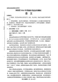 2024新高考七省联考&九省联考语文试题+答案