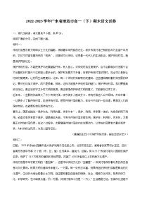 2022-2023学年广东省清远市高一（下）期末语文试卷（含详细答案解析）