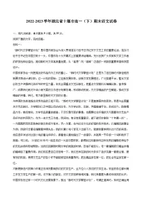 2022-2023学年湖北省十堰市高一（下）期末语文试卷（含详细答案解析）