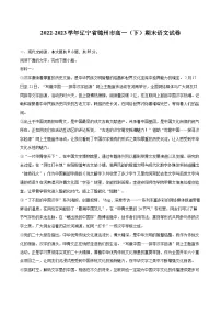 2022-2023学年辽宁省锦州市高一（下）期末语文试卷（含详细答案解析）